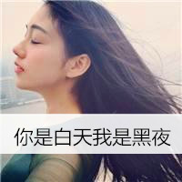 女生励志简单气质带字头像