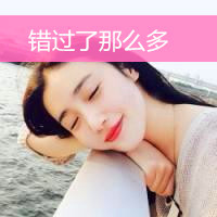 女生励志简单气质带字头像