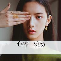 女生励志简单气质带字头像