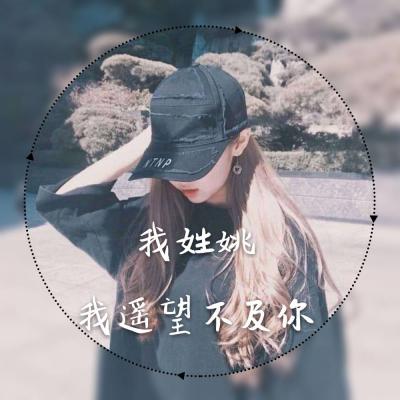 女生微信头像图片姓氏