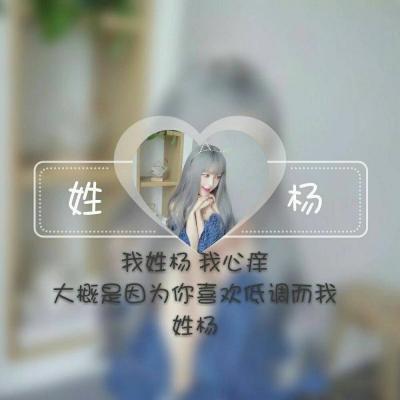 微信个性女生姓氏头像