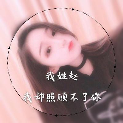 女生微信头像图片姓氏