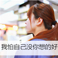 女生励志简单气质带字头像