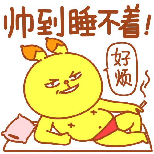 搞笑帅气自恋动漫头像