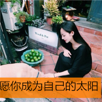 女生头像伤感唯美带字图片