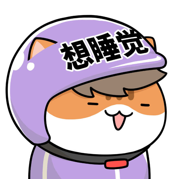 可爱好运安全帽卡通头像图片