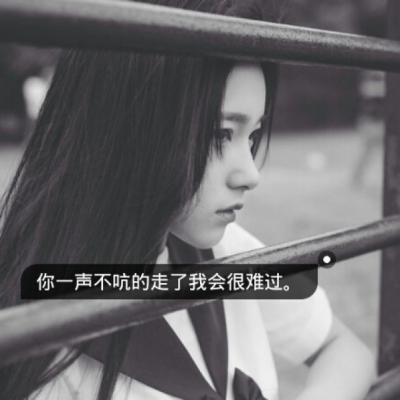 唯美伤感女头真人带字