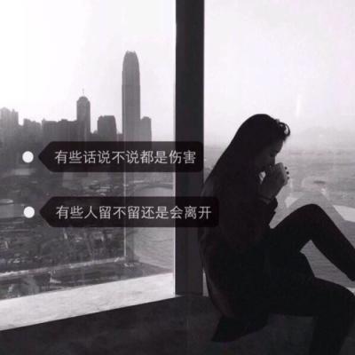 唯美伤感女头真人带字