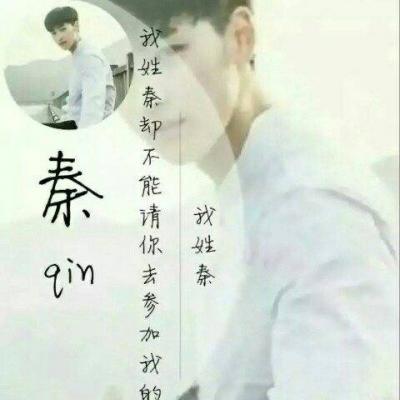 帅气男生姓氏带字头像