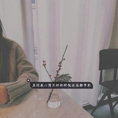 唯美伤感女头真人带字