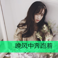 女生头像伤感唯美带字图片