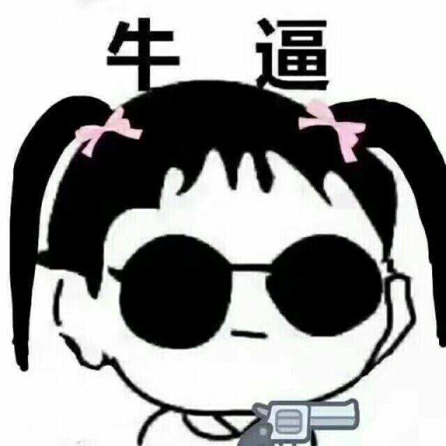 可爱超拽霸气戴墨镜社会人头像图片