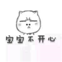 不开心头像