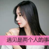 女生头像伤感唯美带字图片