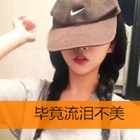 女生头像伤感唯美带字图片