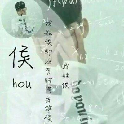 帅气男生姓氏带字头像