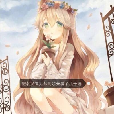女生动漫伤感头像带字图片