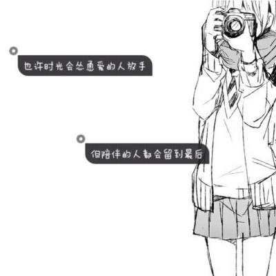 女生动漫伤感头像带字图片