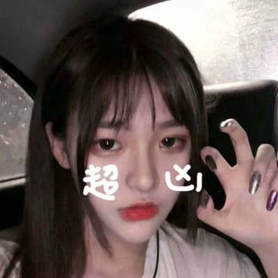 美女真人头像图片高清