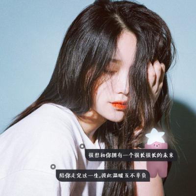 唯美伤感女头真人带字