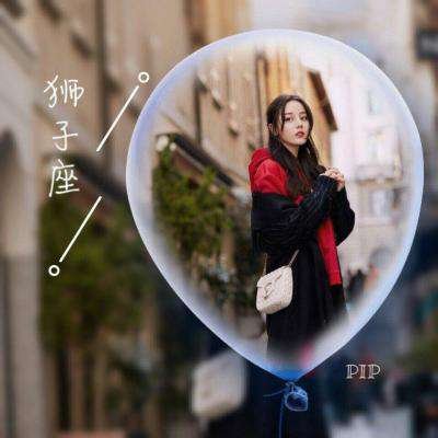 超美十二星座迪丽热巴头像图片
