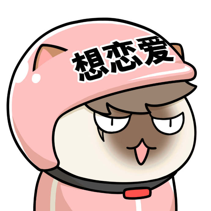 可爱好运安全帽卡通头像图片