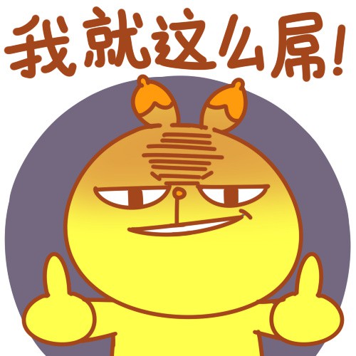 搞笑帅气自恋动漫头像