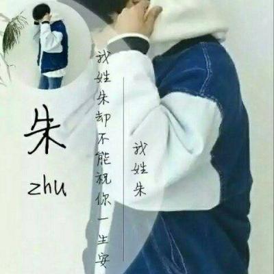 帅气男生姓氏带字头像