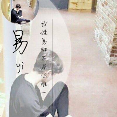 帅气男生姓氏带字头像