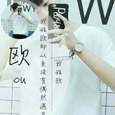 帅气男生姓氏带字头像