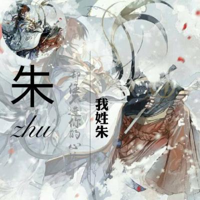 冷酷帅气动漫姓氏男生头像