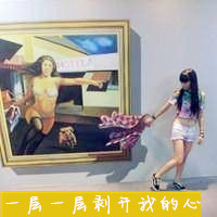 女生搞怪带字头像