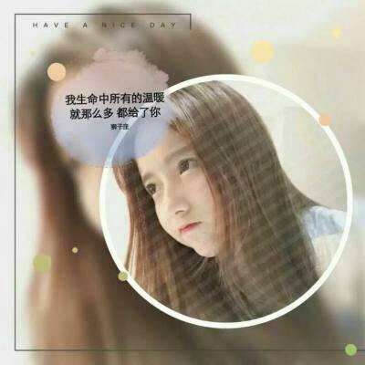 十二星座真人女生头像带字图片