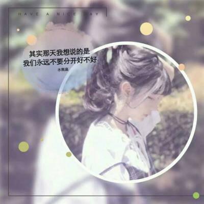 十二星座真人女生头像带字图片