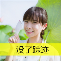 最美微笑头像女生头像带字图片