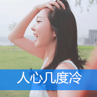 最美微笑头像女生头像带字图片
