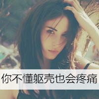 qq头像女生失恋带字图片