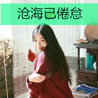最美微笑头像女生头像带字图片