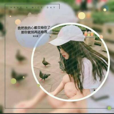 十二星座真人女生头像带字图片