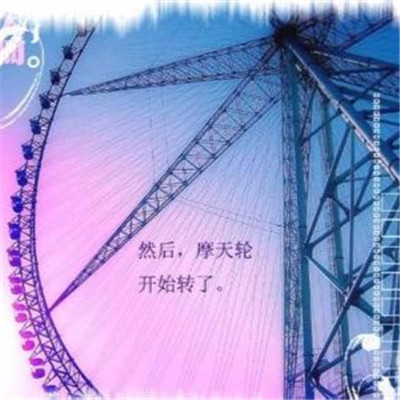 唯美高清游乐园摩天轮头像图片