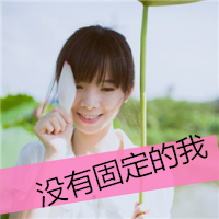 最美微笑头像女生头像带字图片
