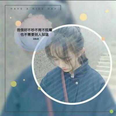 十二星座真人女生头像带字图片