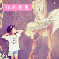 女生搞怪带字头像