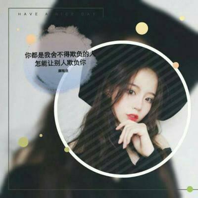 十二星座真人女生头像带字图片