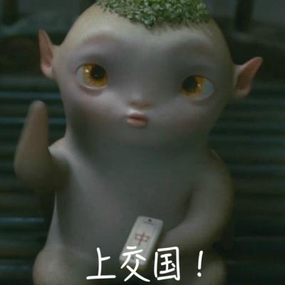 捉妖记胡巴可爱萌萌哒头像图片