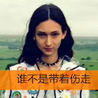 qq头像女生失恋带字图片