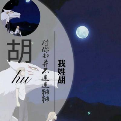 冷酷帅气动漫姓氏男生头像