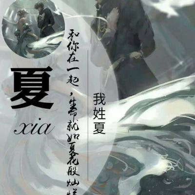 冷酷帅气动漫姓氏男生头像