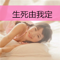 最美微笑头像女生头像带字图片