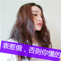 qq头像女生失恋带字图片